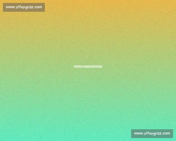 拒归化弃高薪 华裔新星胡毅扬的欧洲足球梦