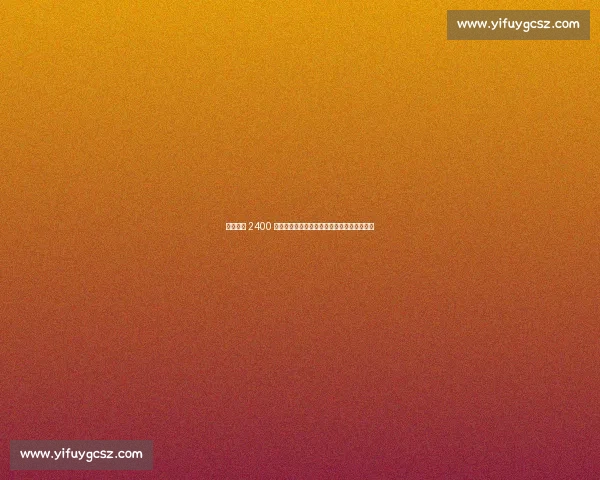 热火两年 2400 万锁死米切尔!季后赛高效铁闸助巴特勒冲冠