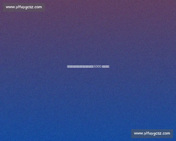 曼联锋线转向!埃基蒂克天价令红魔锁定 5000 万欧新目标