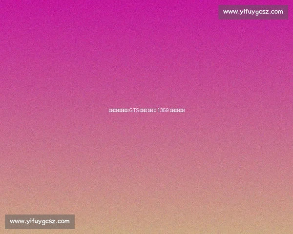 芝加哥之夜：一记 GTS 敬朋克 —— 第 1359 期的热血回响