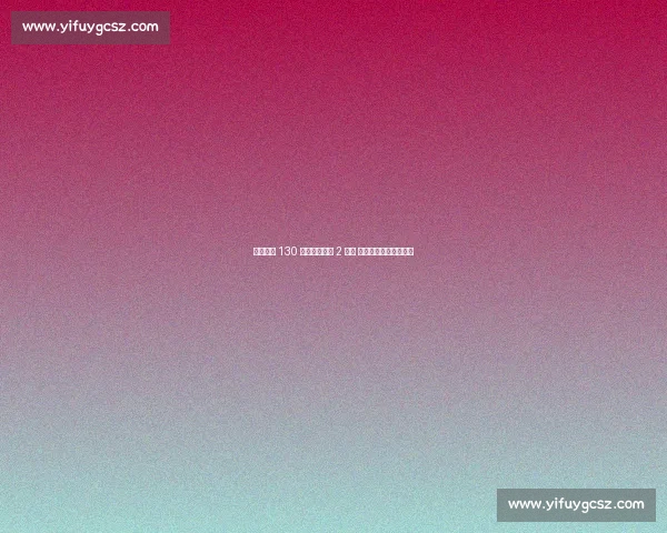 英超曼城 130 项指控案烧钱 2 亿镑 天价律师费创足坛纪录