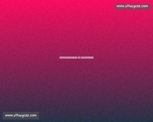 蜀地交融:冷热共生,大小同辉 —— 世运同心桥的纽带传奇