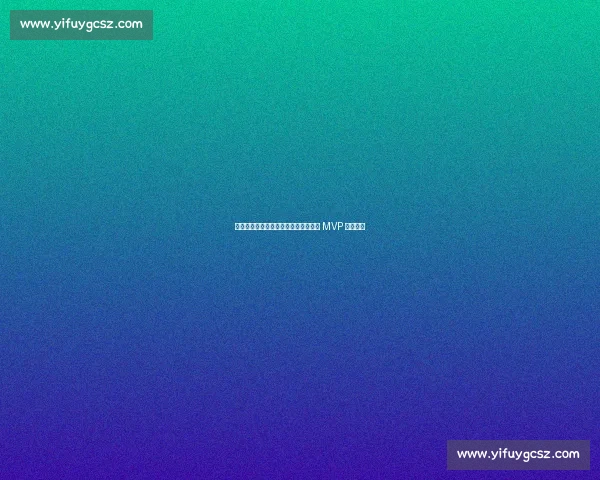 考辛斯盛赞爱德华兹：坏男孩特质铸就 MVP 级统治力