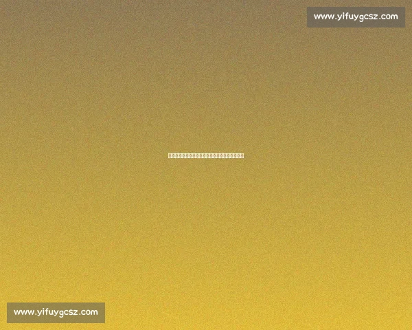 秘鲁甲联盟大学换帅：新帅走马上任开启重建之路