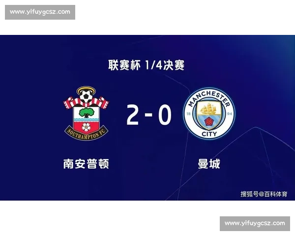 曼城与南安普顿巅峰对决深度技战术与胜负关键核心因素全景式全面解析