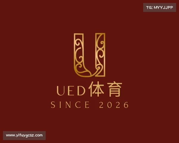 了解ued体育